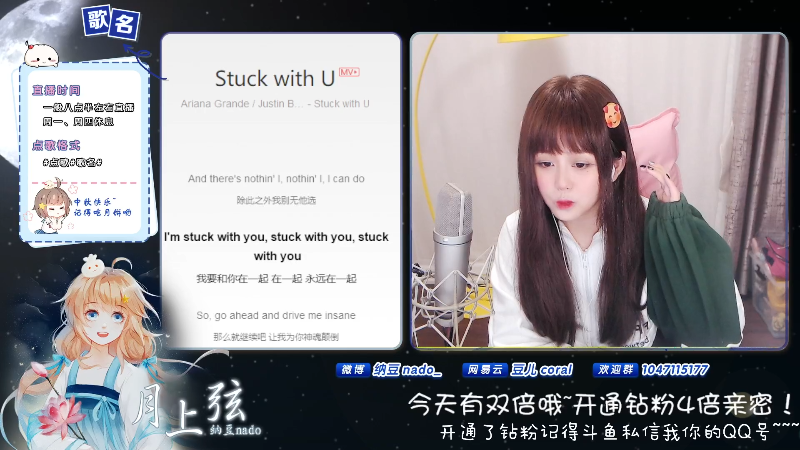 我在斗鱼看纳豆nado直播二次元