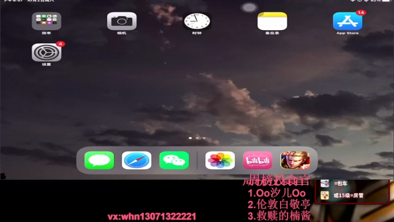 【2021-10-02 20点场】大魔王小楠：国庆快乐冲刺国服奕星