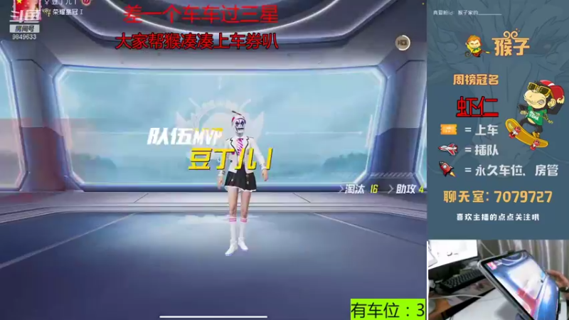 【2021-10-07 21点场】是猴子不是Monkey：拥有你的我比国王还富有