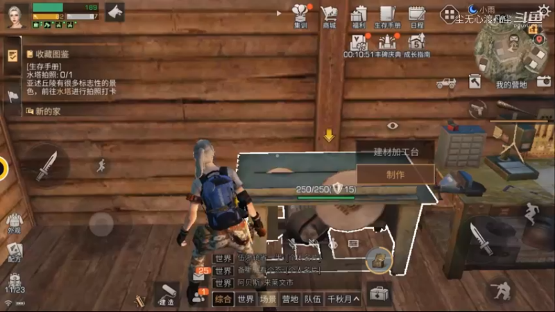 尘无心明日之后进阶篇 (62)