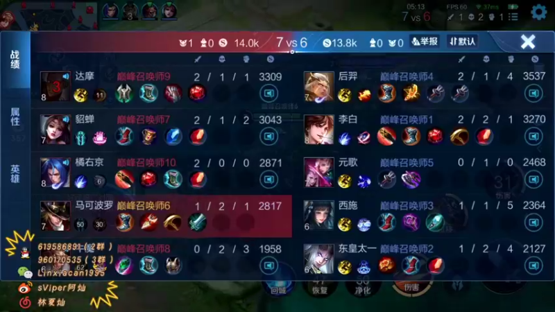 【2021-10-08 16点场】sViper丶阿灿：阿灿：心平气和巅峰赛