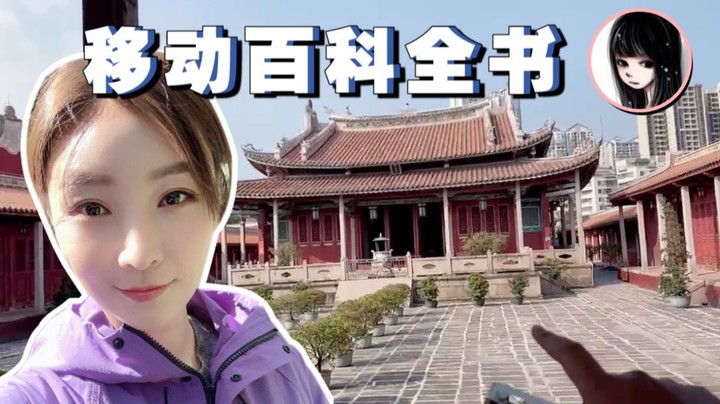 【女流】请叫我旅游百科全书