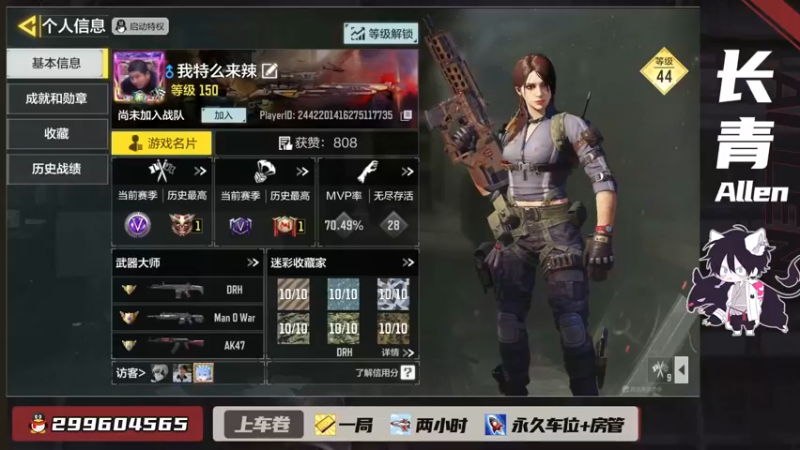 【2021-10-05 16点场】长青Allen：今天放松一下 刷个皮，临近期中考试有点忙