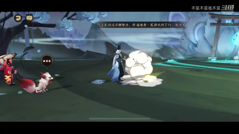 边玩边介绍阴阳师游戏背景6