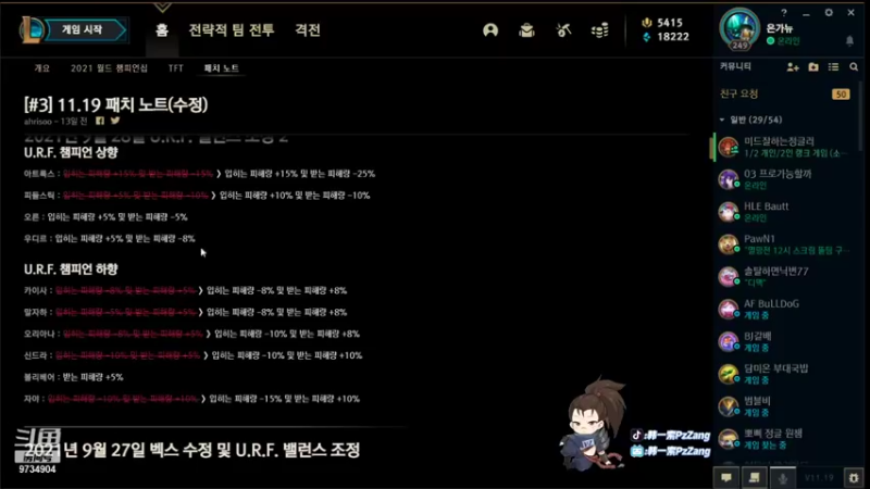 【2021-10-04 19点场】韩一索Pzzang：【索子哥】今天韩服王者局