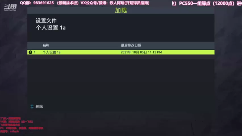 【2021-10-06 14点场】铁人阿瑞：FIFA22 每周开一传奇记录是否延续