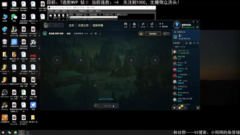 【2021-10-07 12点场】Mic刚：第一巨魔 职业型选手！