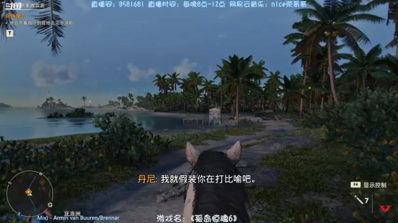 【2021-10-07 23点场】nice荣哥哥：荣哥哥：先暗黑在孤岛惊魂6！