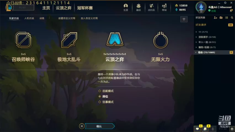 【2021-10-08 14点场】60second：小号冲王者啦！