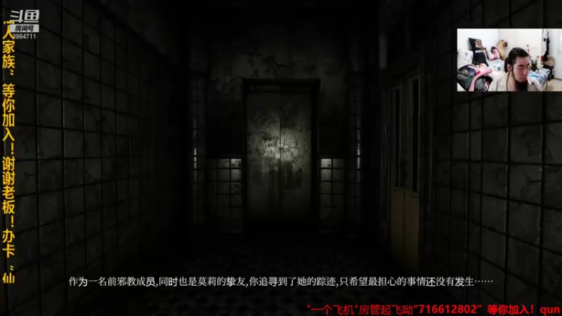 【2021-10-03 01点场】崔仙人呢：【大胡仙】恐怖游戏，吞噬！老歌环节！