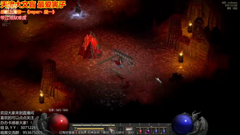 【2021-10-08 00点场】天津大文盲：暗黑2重置版 人品第一人