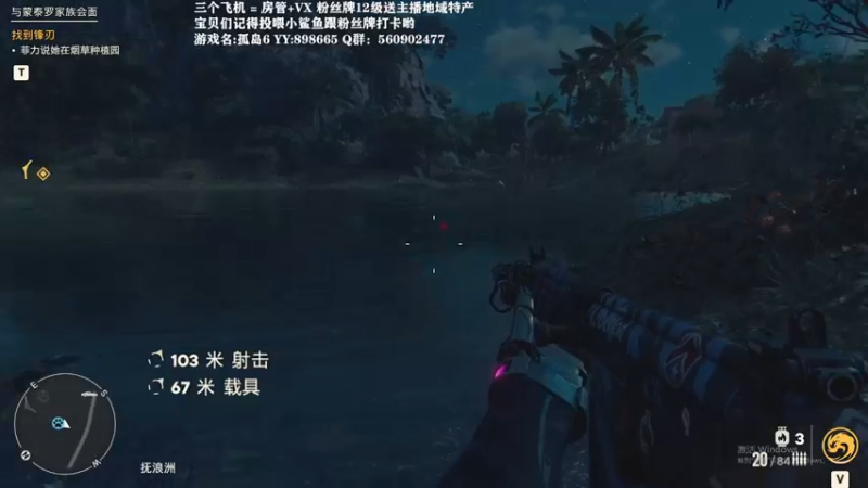 【2021-10-07 16点场】白衣坏坏de：孤岛惊魂6首播 房管1k6赚钱补偿第四天