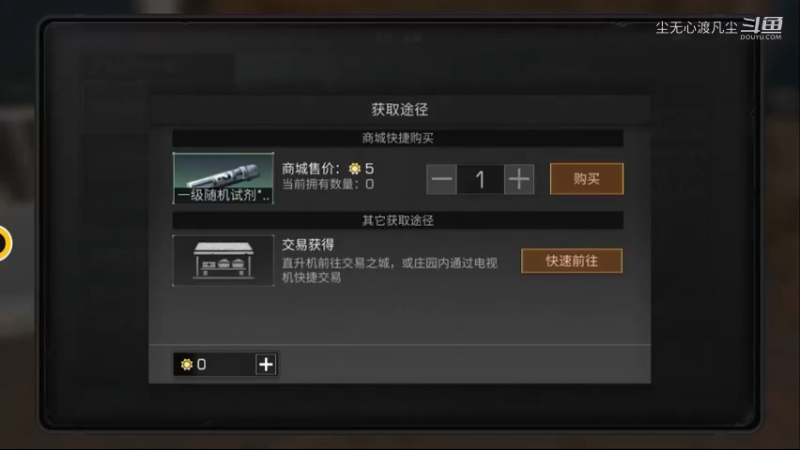 尘无心明日之后进阶篇 (34)