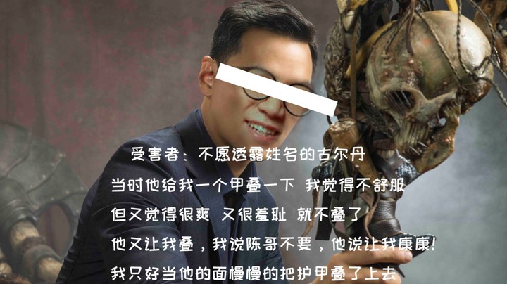 【狗贼的日常se】被 迫 叠 甲