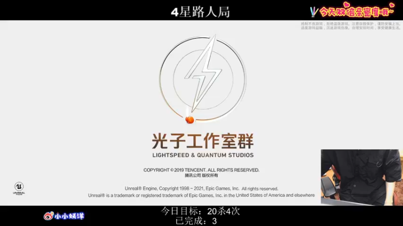 【2021-10-08 19点场】小妖洋：【有惩罚】今日有新目标哦~