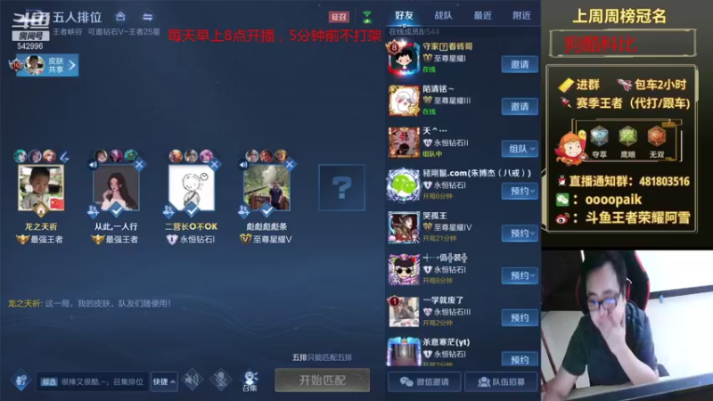 【2021-10-08 12点场】王者荣耀亦小钢丶：【阿雪】国服第一猴子，新皮肤！