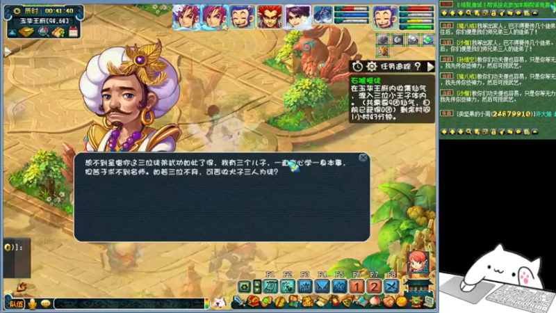 【2021-10-04 00点场】十五哒哒：打完美坐骑的第六天