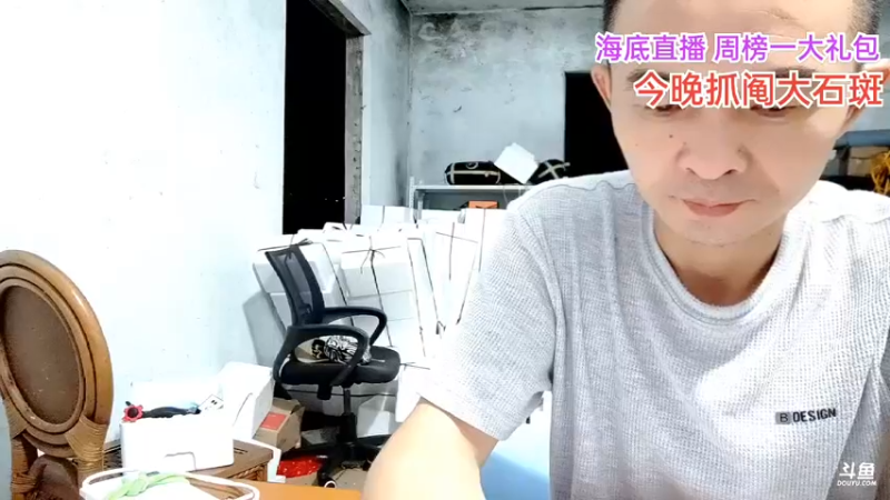 【2021-10-08 21点场】海道丶：台风天然美食