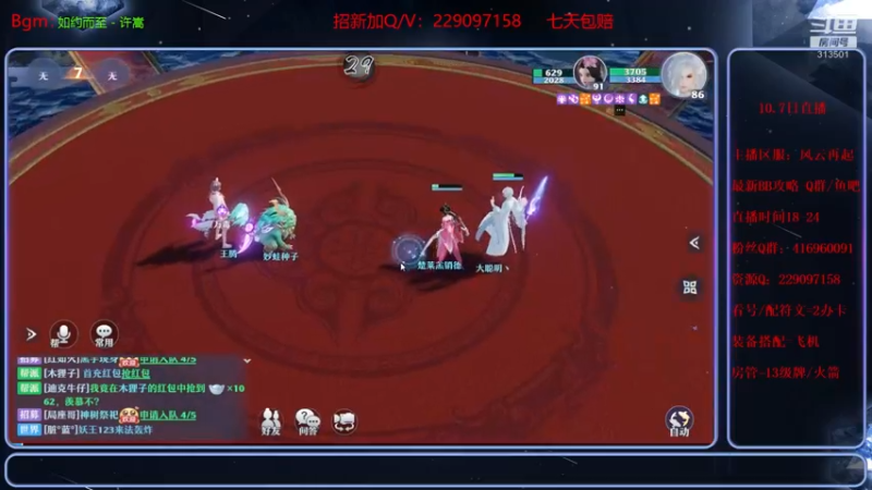 【2021-10-07 19点场】313501丶Boss：Boss：青云根据地