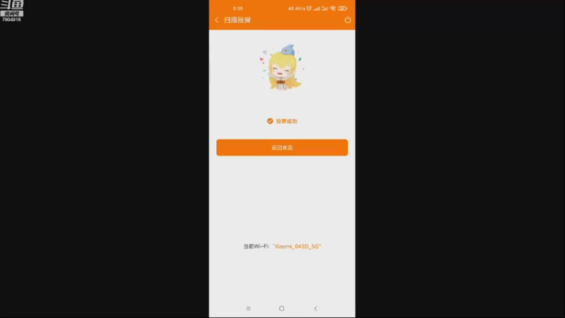 【2021-10-08 09点场】DY科神大大：玄中记一起来玩呀