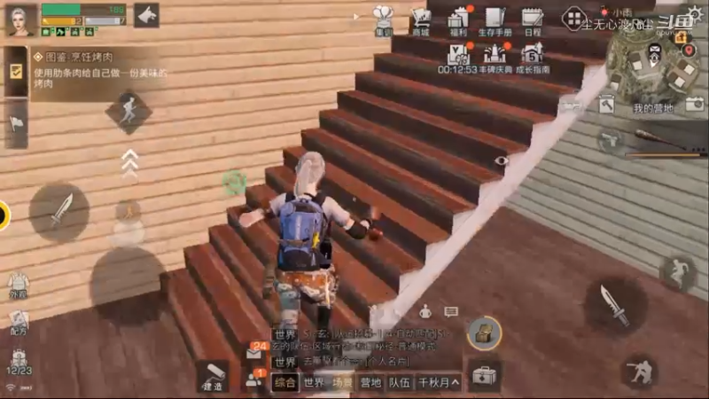 尘无心明日之后进阶篇 (61)