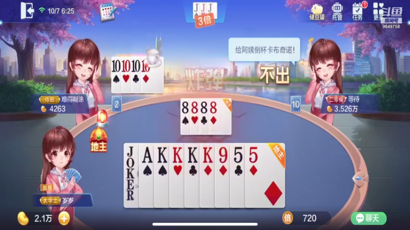 【2021-10-07 06点场】我愿带你看遍世间繁华：【PK新人王】每日荧光棒记得上交关注走起