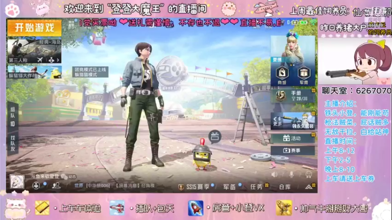 【2021-10-08 14点场】登登大魔王吖：【甜心小菜鸡】只想做个躺鸡的咸鱼