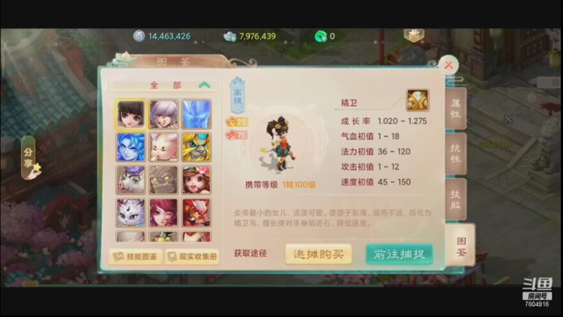 【2021-10-08 20点场】DY科神大大：大话西游手游一起来玩呀