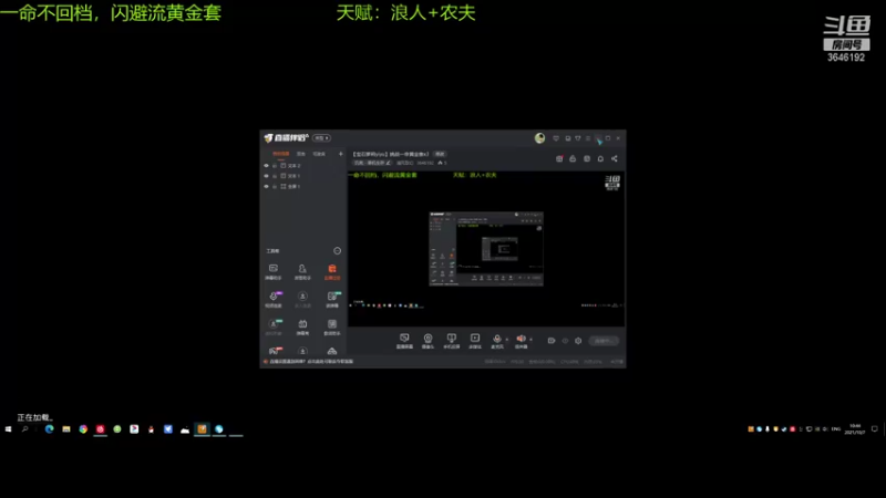 【2021-10-07 10点场】清风致幻：【宝石萝莉yiyu】挑战一命黄金套x3