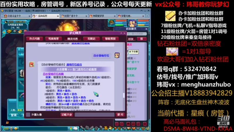 【2021-10-06 12点场】玮哥爱梦幻：绮梦长安第13天~送攻略!