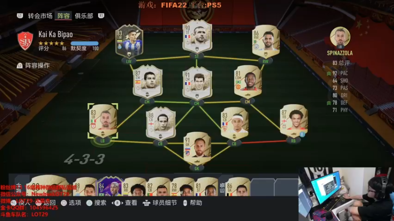 【2021-10-08 19点场】LOT29：FIFA22准备周赛