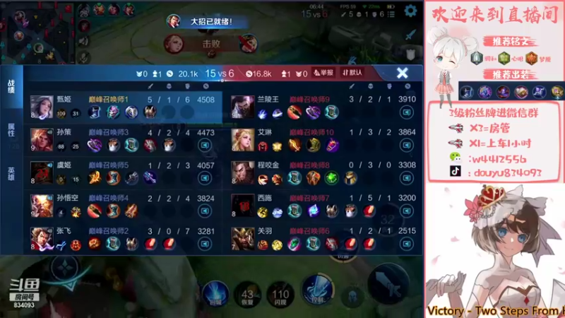 【2021-10-08 21点场】小飞Avery：小飞：甄姬挑战赛