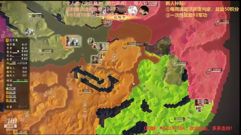 【万国觉醒】三国志14水友个人战S4第22天02