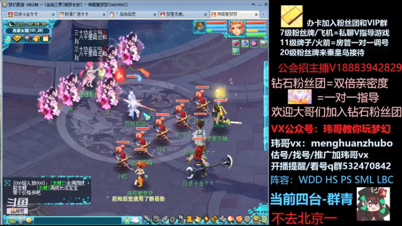 【2021-10-07 02点场】玮哥爱梦幻：绮梦长安第13天~送攻略!