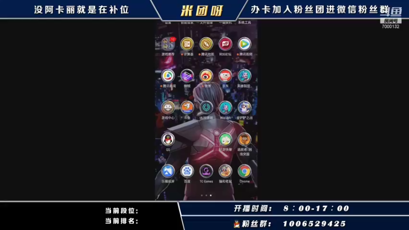 【2021-10-06 08点场】米团呀：水晶甲流和时光阿卡丽教学