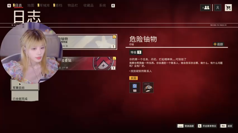 【2021-10-06 22点场】球仔baby：小球の首播《孤岛惊魂6》