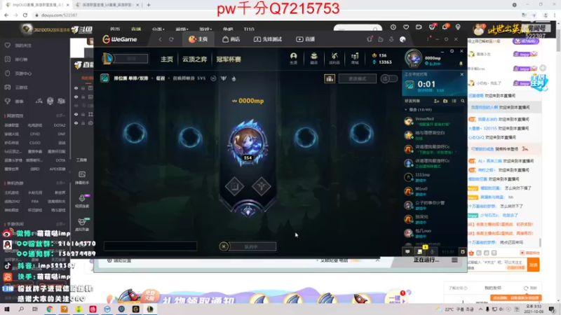 【2021-10-08 20点场】impOUO：通宵高手噗噗