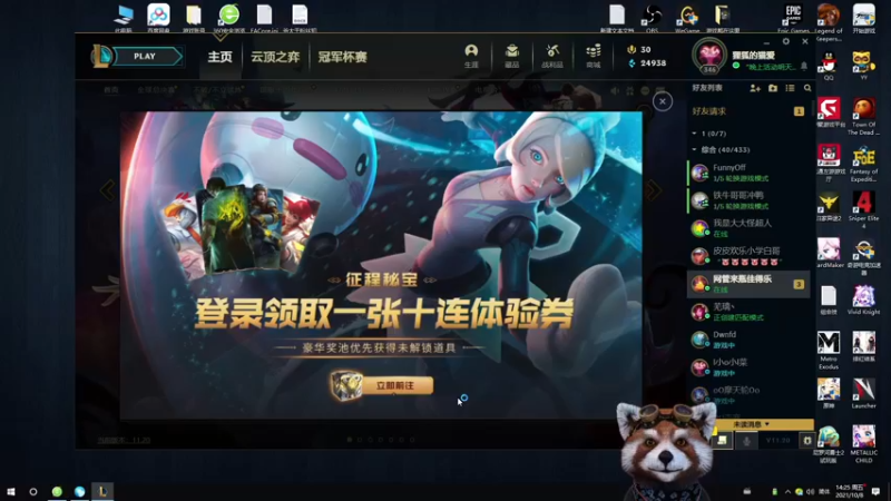 【2021-10-08 14点场】爷大干：下棋~明天再无限火力~
