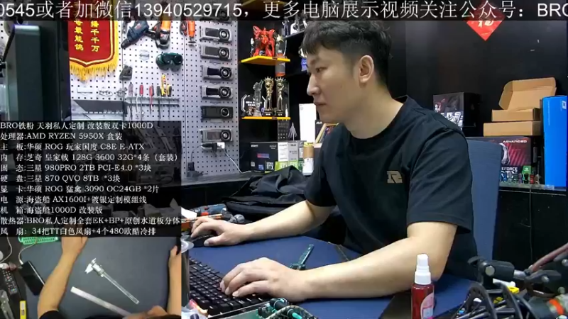 【2021-10-08 11点场】BRO兄弟水冷：好电脑，看BRO