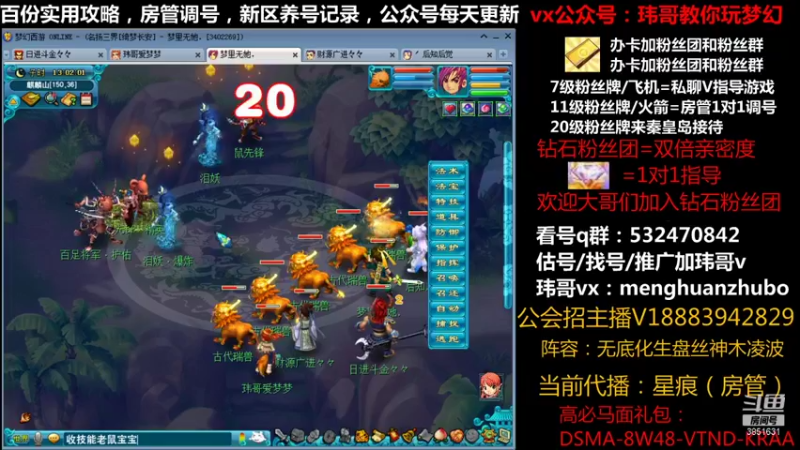 【2021-10-05 13点场】玮哥爱梦幻：绮梦长安第12天~送攻略!