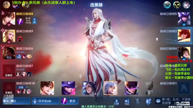 【2021-10-08 01点场】月中仙zs：国服第一李白 批发省标国标