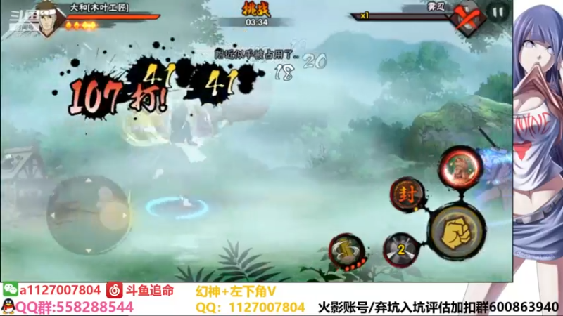 【2021-10-08 14点场】小仙男追命：追命:幻神之神教学