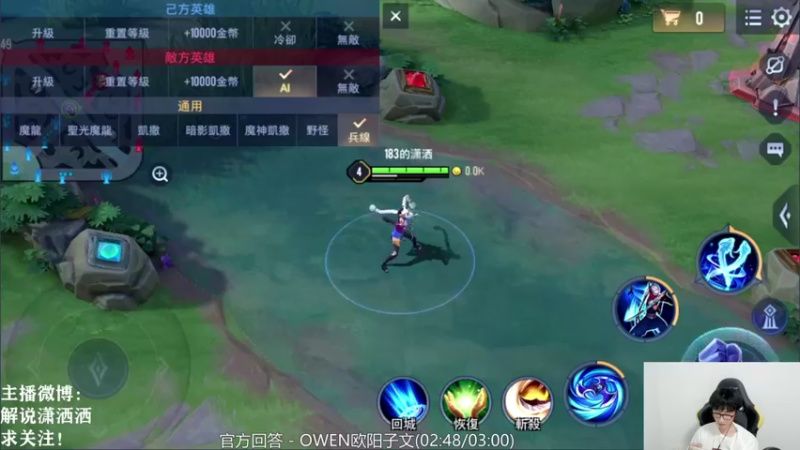 【2021-10-08 21点场】解说潇洒：今天可以打王者啦~
