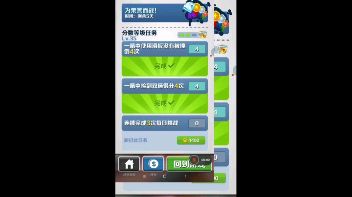 地铁跑酷将近两千万分喽，有什么好说的，就蹲蹲跳跳两小时悄悄过去。