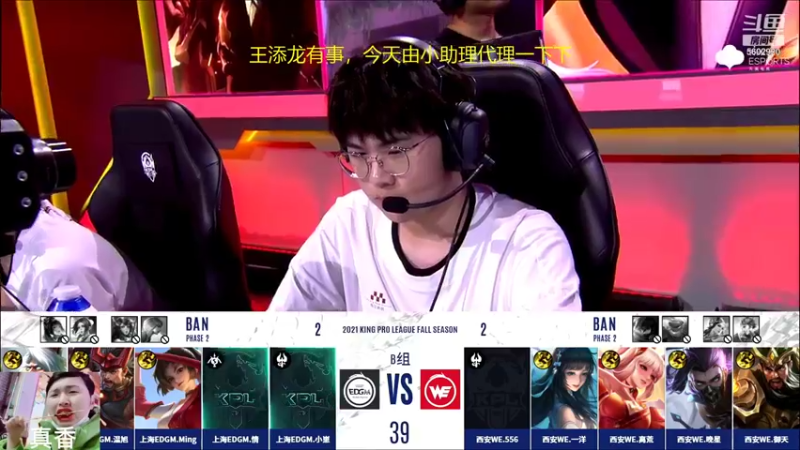 【2021-10-07 20点场】eStarProAlan：王添龙Alan：TES vs 狼队