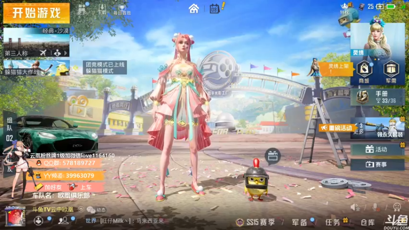 【2021-10-08 10点场】云中欧凰：【凰儿】今晚20点，鞋子！！！