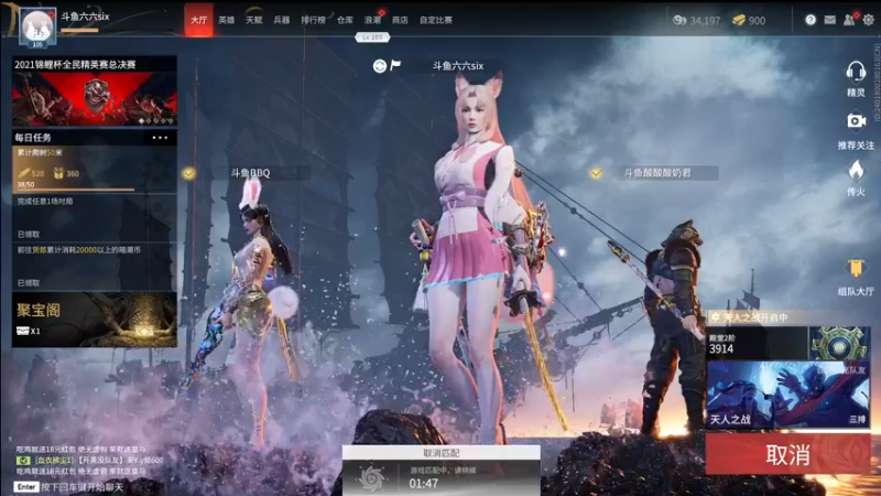 【2021-10-07 20点场】六六明天吃什么：【六六six】猛练