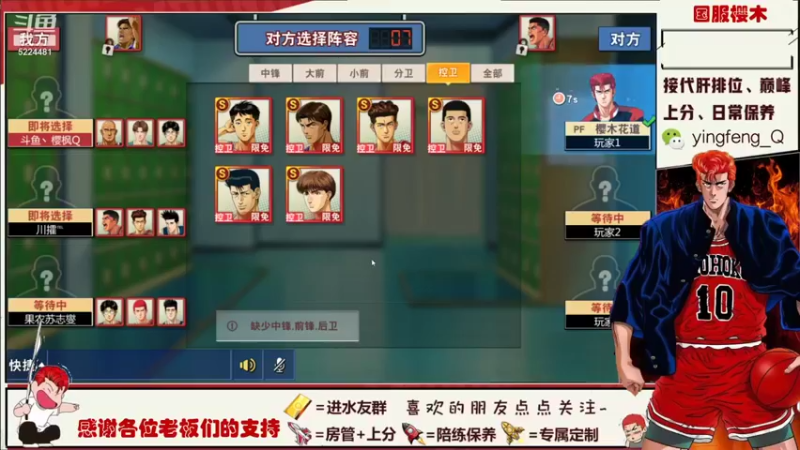 【2021-10-07 17点场】樱枫丶Q：失踪人口回归 5224481