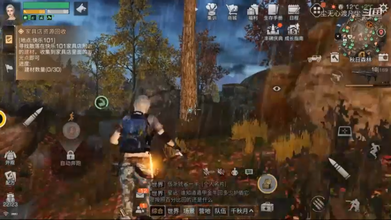 尘无心明日之后进阶篇 (51)