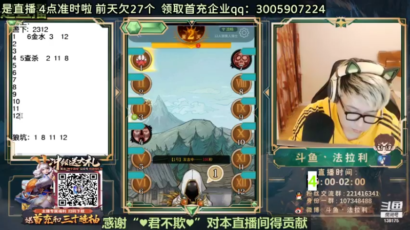 【2021-10-08 07点场】法拉利的直播间：斗鱼NO .1准时大师赛